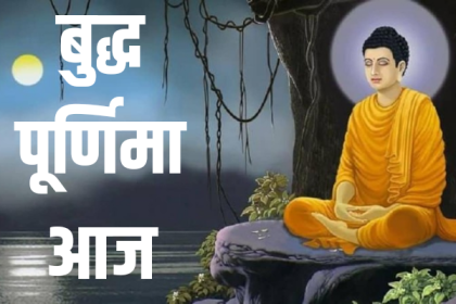  Buddha Purnima 2024