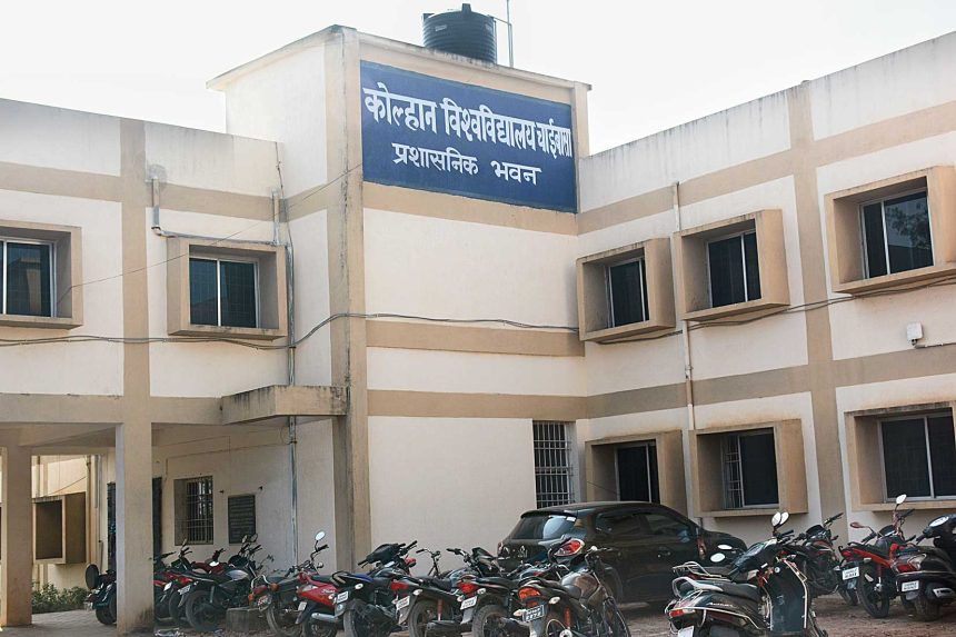 Kolhan University