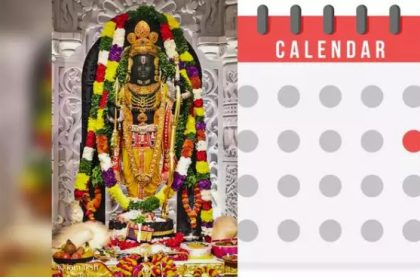 Ramlala Pran Pratishtha Day in Rajasthan Calendar