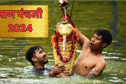 Nag Panchami 2024