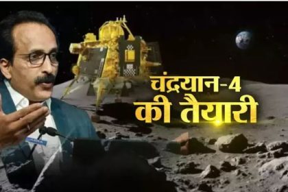 Chandrayaan Mission-4