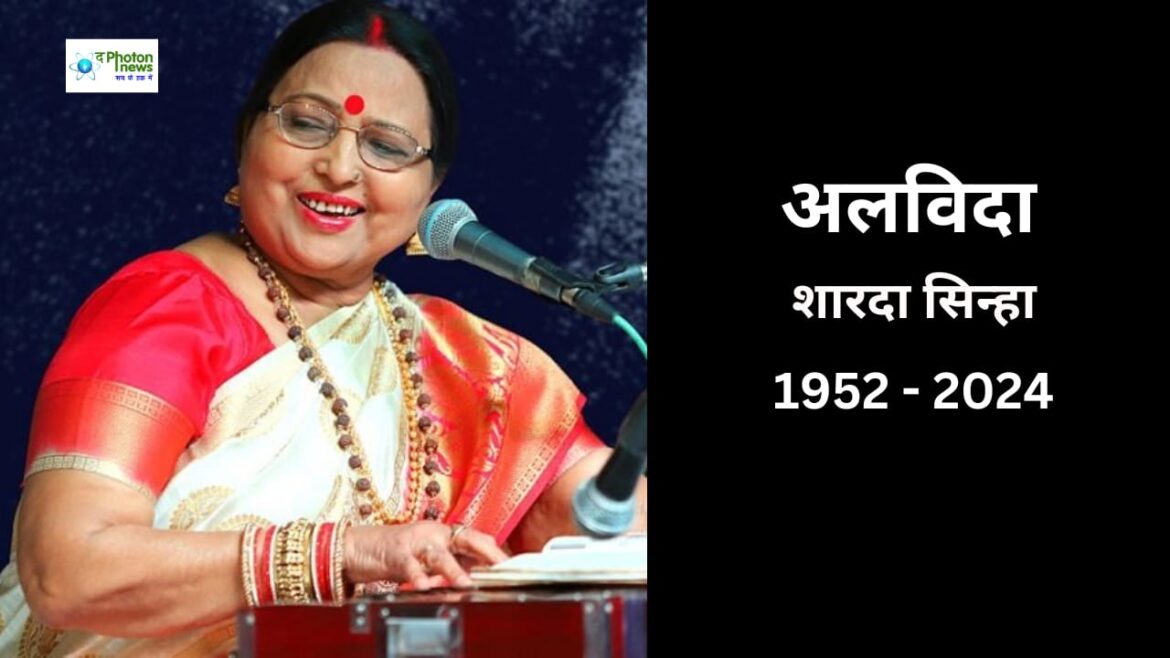 शारदा सिन्हा