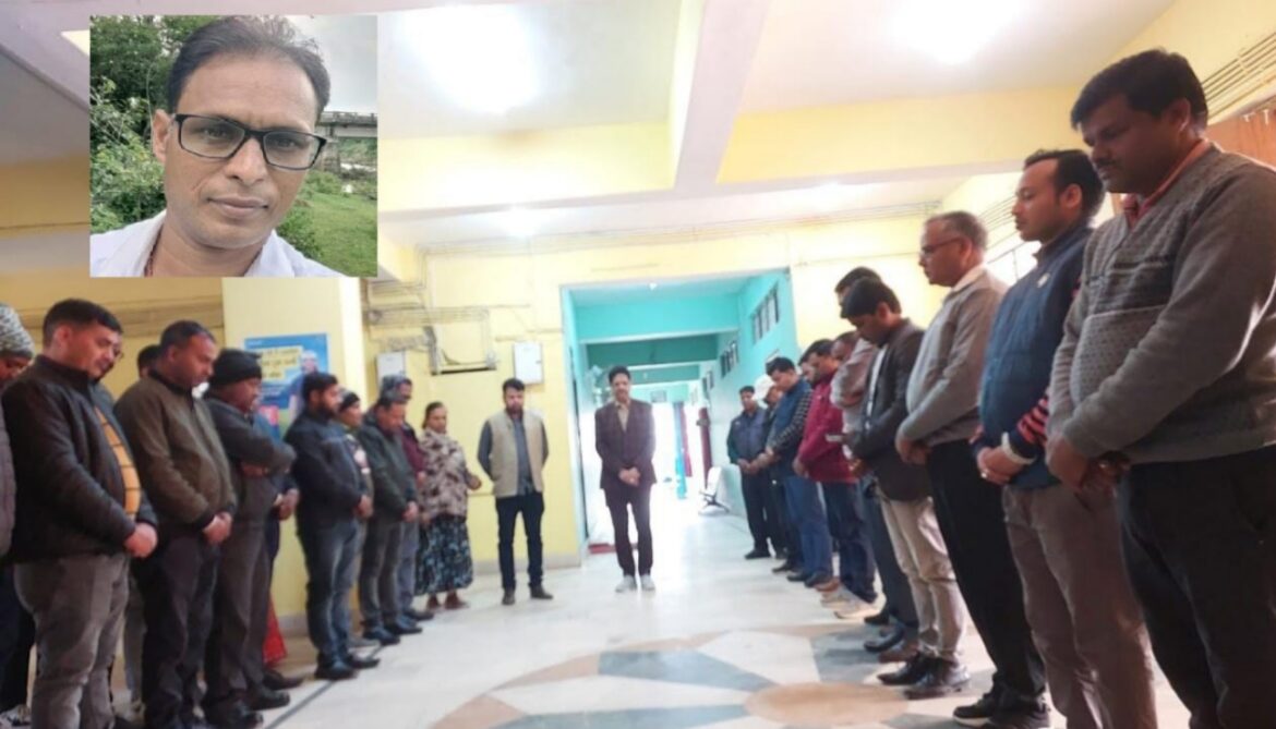 शोकसभा में शामिल पदाधिकारी व कर्मचारी तथा इनसेट में मृतक की फाइल फोटो