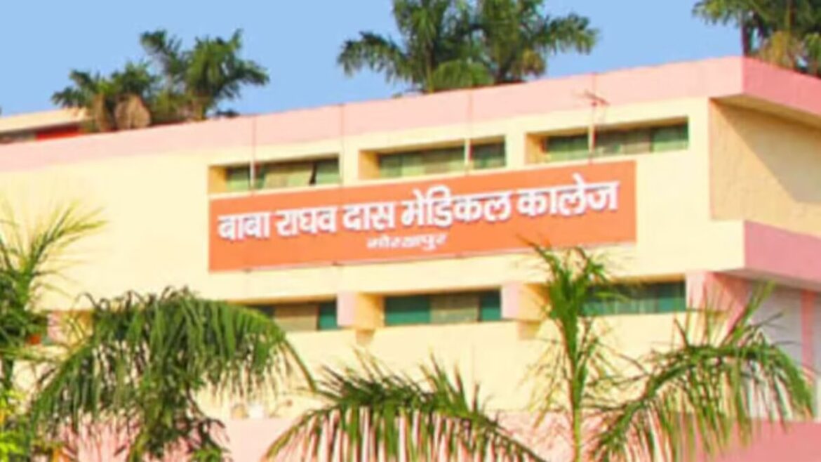 Gorakhpur News: इंस्टीट्यूट में तब्दील होगा बीआरडी मेडिकल कॉलेज