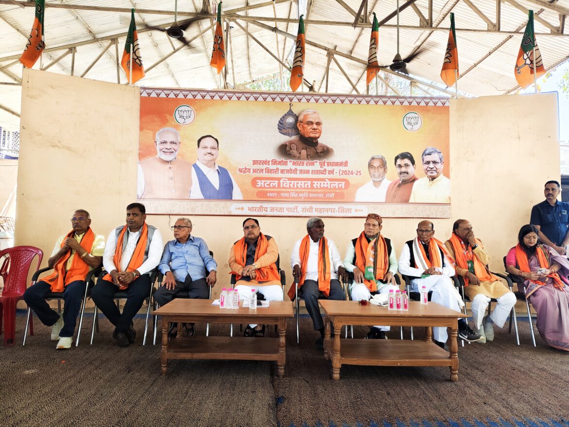 ATAL VIRASAT SAMMELAN : ‘अटल विरासत सम्मेलन’ में बोले चंपाई सोरेन, अगर वे न होते तो झारखंड अस्तित्व में नहीं आता