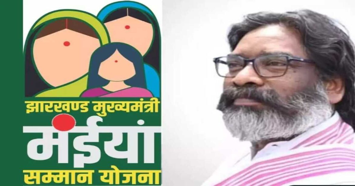 Jharkhand mukhymantri maiyan sam