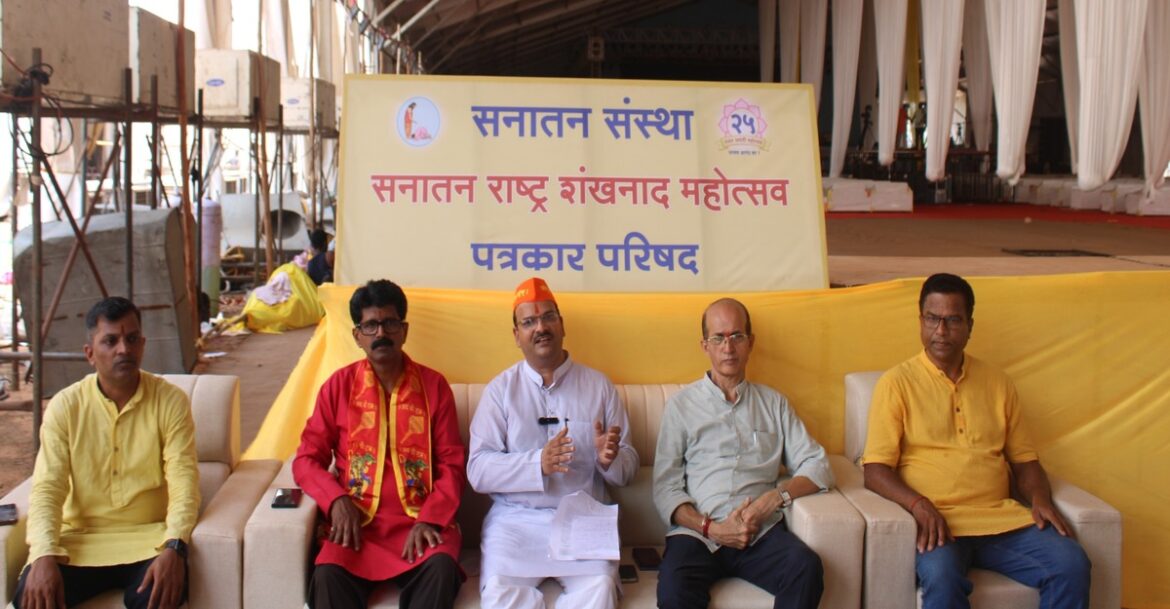 सनातन राष्ट्र शंखनाद महोत्सव