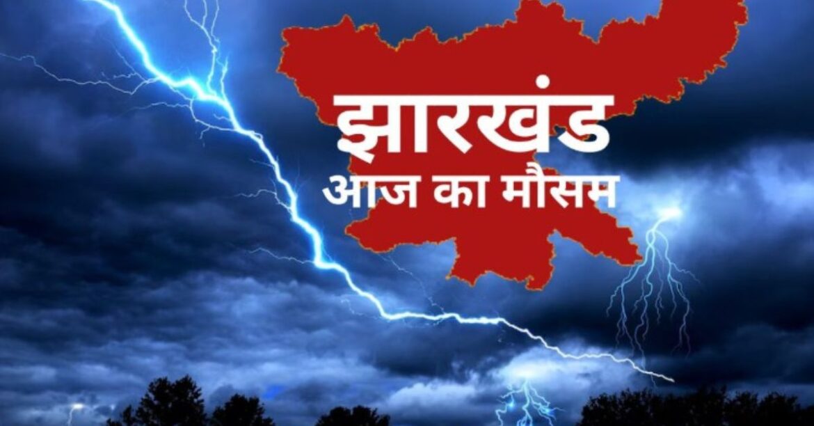jharkhand weather update today (1) jharkhand weather update today