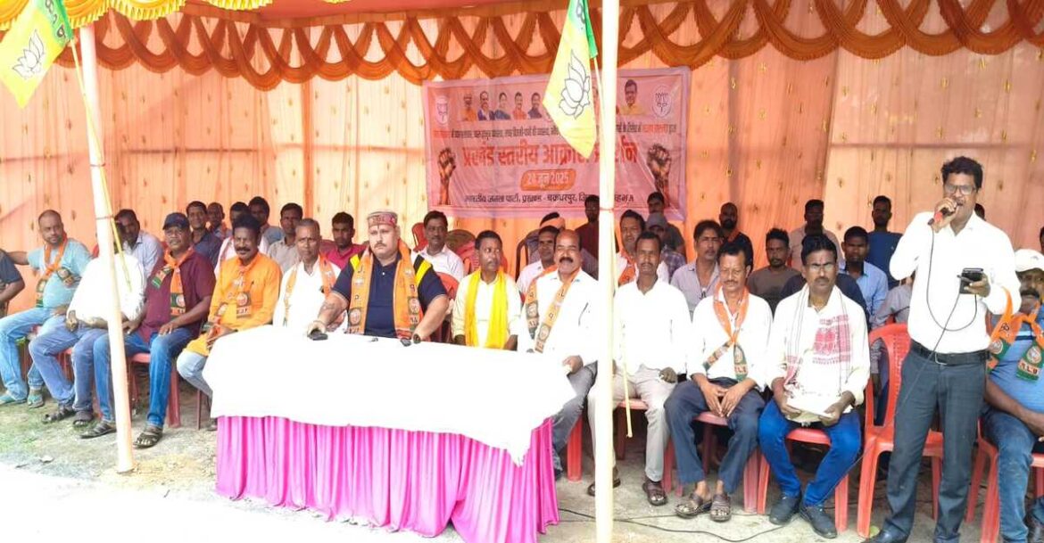 BJP workers protesting in West Singhbhum against state government policies.