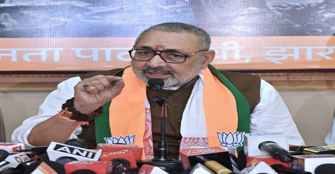 केंद्रीय मंत्री गिरिराज सिंह ने कह दी ये बात