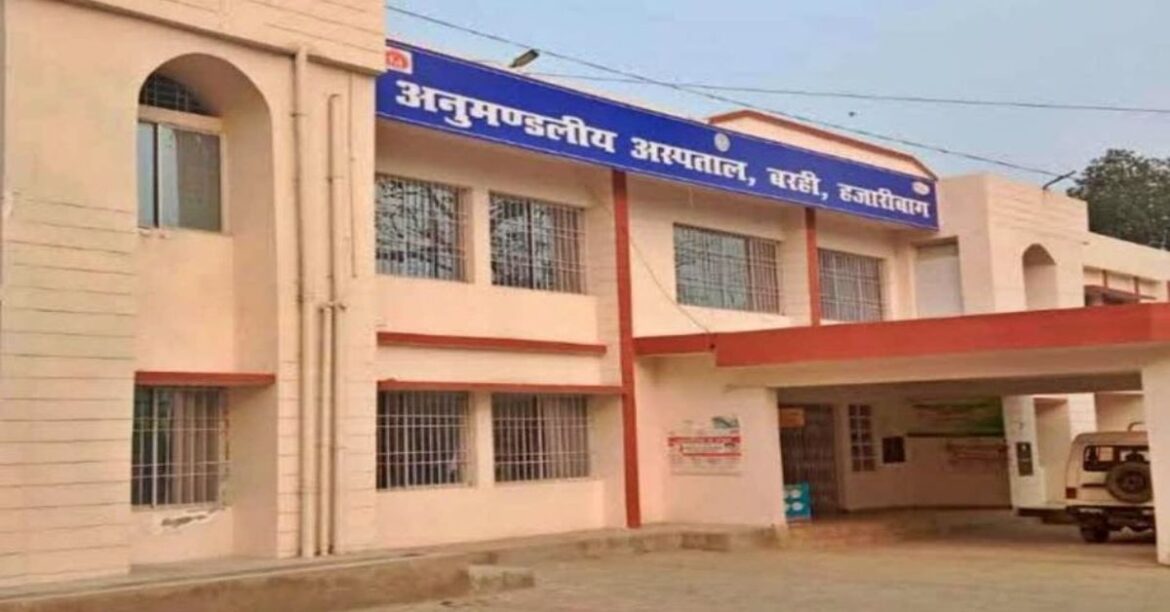 Hazaribagh- government -hospital- controversy Hazaribagh- government -hospital- controversy