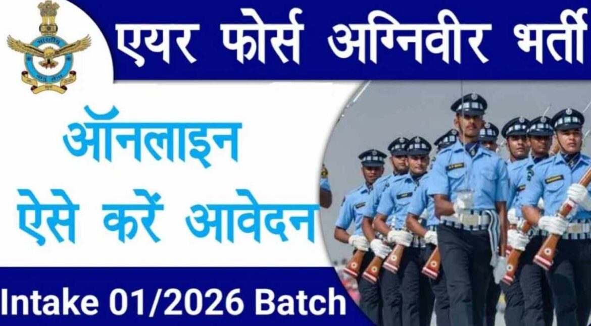 Air Force Calling Join IAF