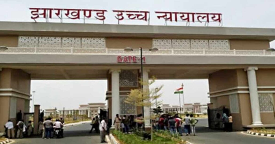 JHC (1) Jharkhand High Court Main Gate