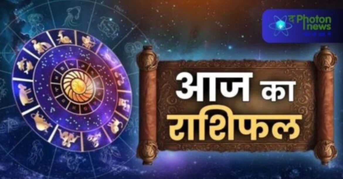 aaj ka rashifal aaj ka rashifal