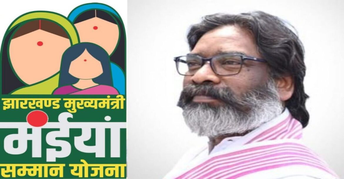 Jharkhand government to transfer May payment of ₹2500 to women under Maiyan Samman Yojana Jharkhand CM Maiyan Samman Yojana payment update for women beneficiaries