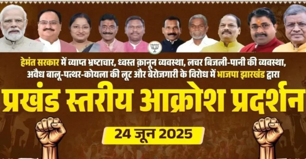 Madhu Koda featured on BJP poster in Jharkhand after long gap