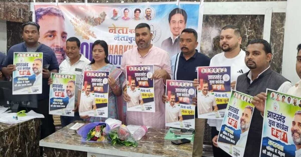 Youth Congress membership drive begins in Ramgarh