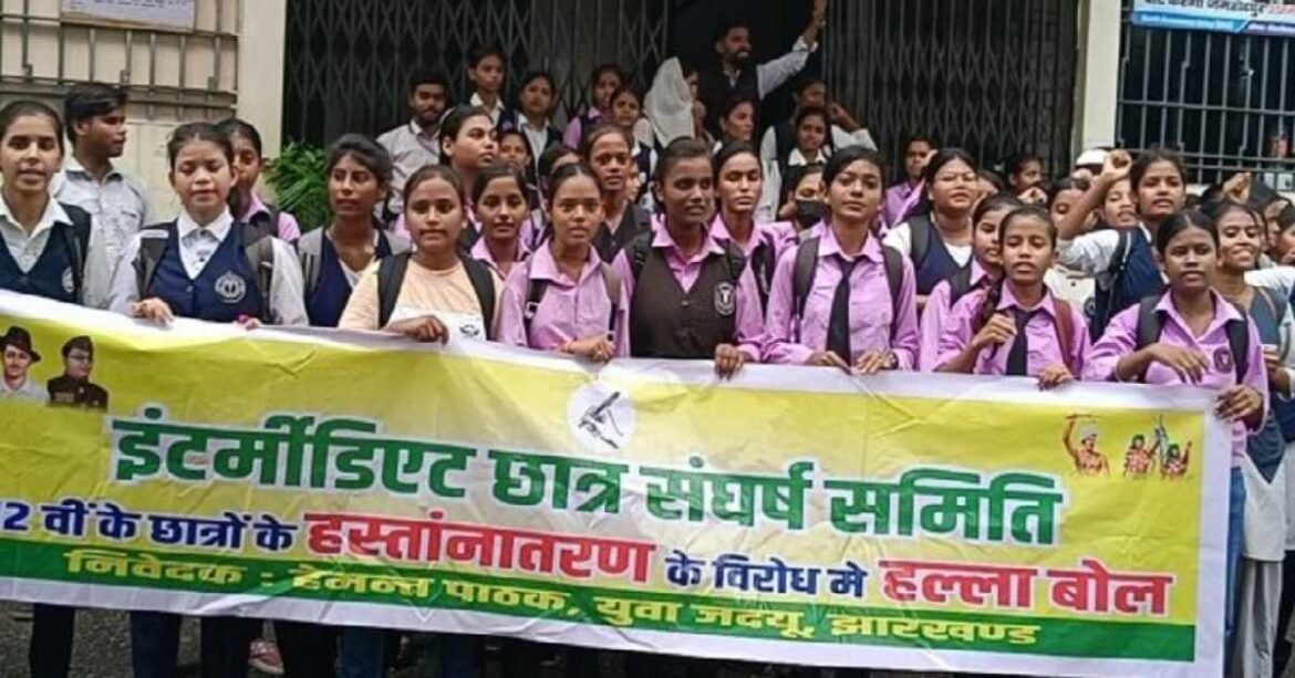 Jamshedpur Intermediate Students Protest