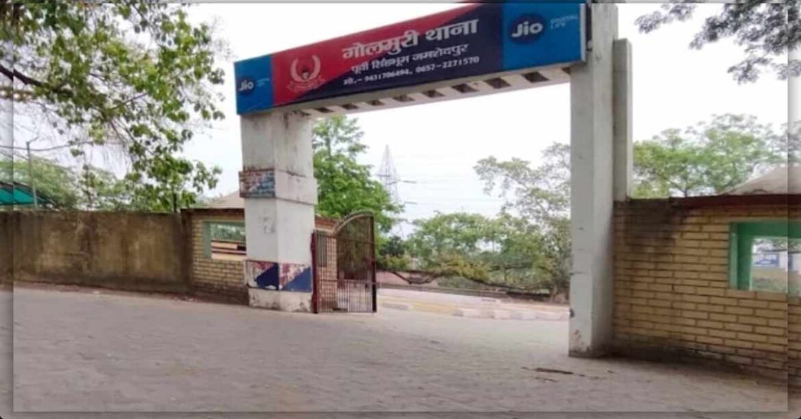 Golmuri Police Station