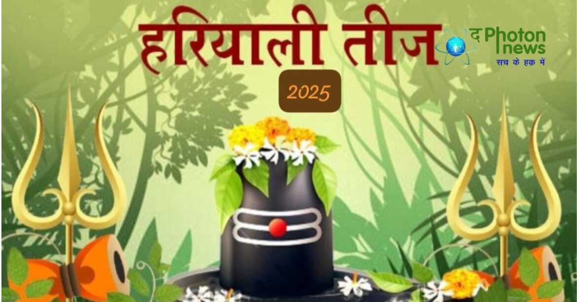 Hariyali Teej 2025