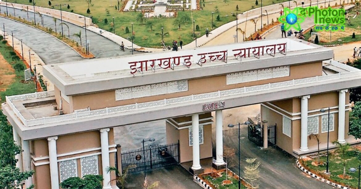 Jharkhand High Court