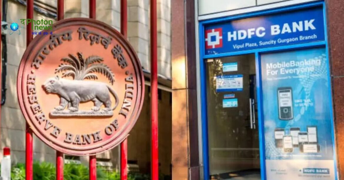RBI Big Action Against HDFC Bank-1 RBI Big Action Against HDFC Bank