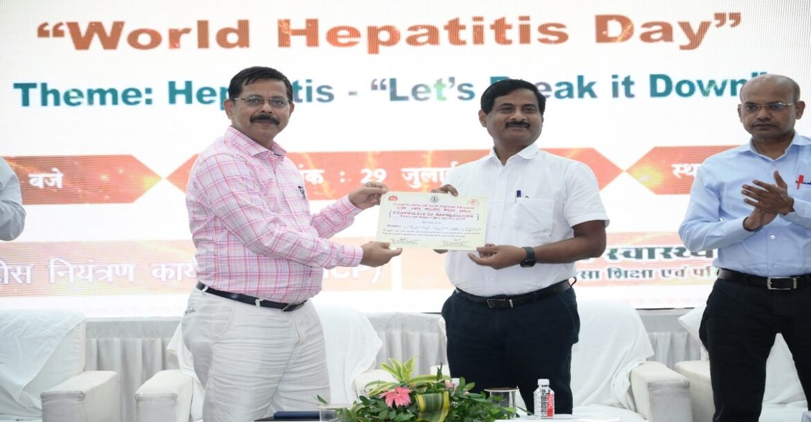 विश्व हेपेटाइटिस दिवस