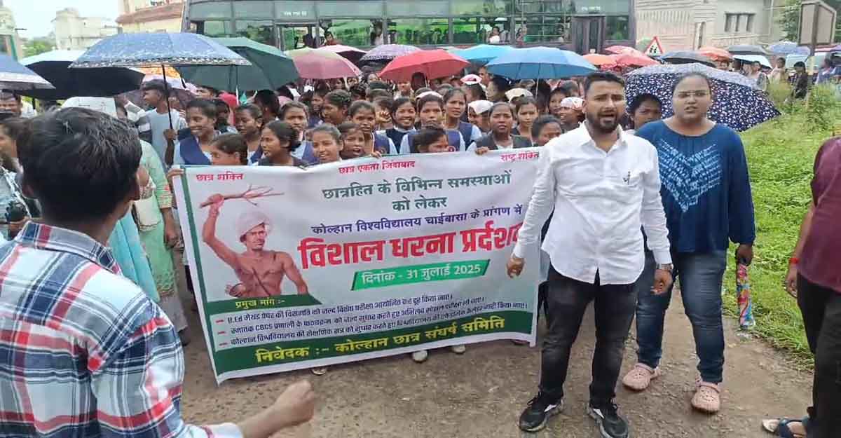 kolhan-student-committee-protest-university-demands-ignored-jharkhand
