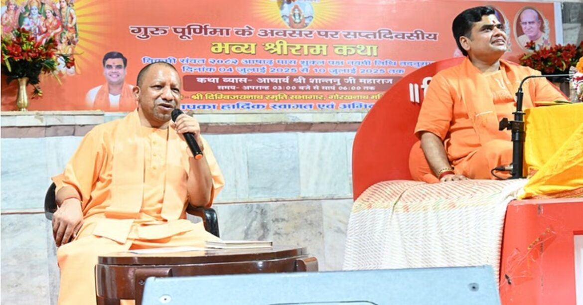 CM Yogi Adityanath speaking at Gorakhnath Temple on Guru Purnima, highlighting Sanatana Dharma and Indian identity