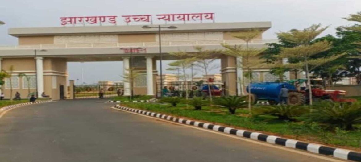 Jharkhand News : झारखंड हाईकोर्ट ने दिया आउटसोर्स कर्मियों को नियमित कर्मी के बराबर वेतन का आदेश