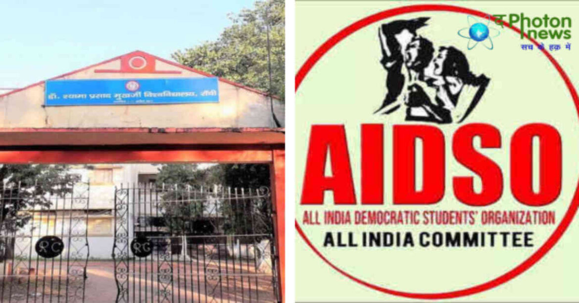 AIDSO students protesting against university administration order in Jharkhand