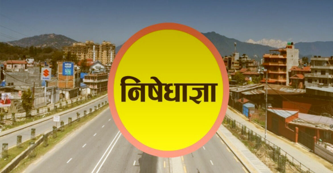 रांची में निषेधाज्ञा लागू