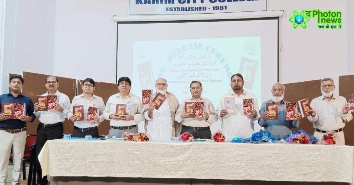 Karim City College Book Launch Jamshedpur
