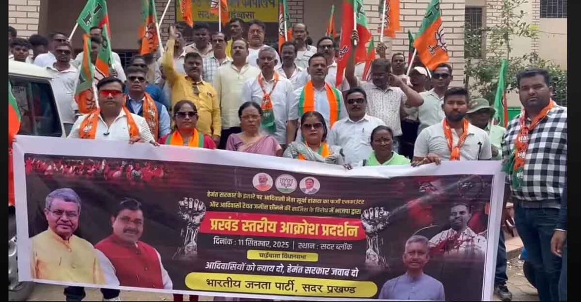 BJP, Protest, Tribal Rights,