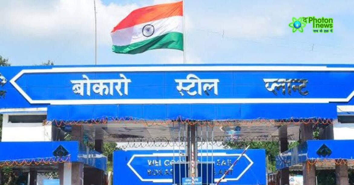 Bokaro Steel Plant
