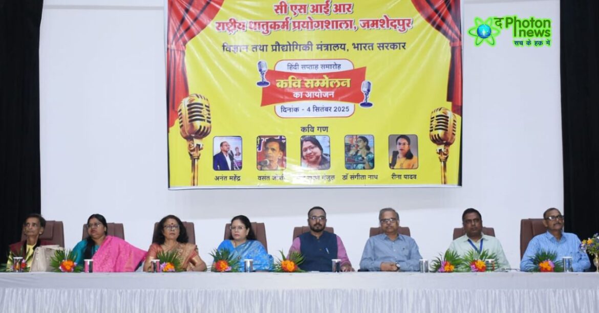 CSIR-NML Kavi Sammelan CSIR-NML Kavi Sammelan