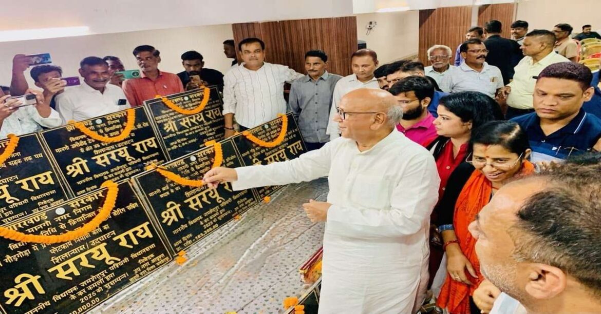 Jamshedpur Saryu Ray