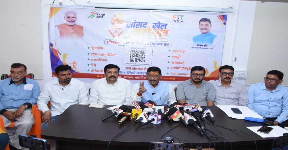 RANCHI NEWS: सांसद खेल महोत्सव 2025 रांची में 21 सितंबर से, मैराथन में 25000 युवाओं की भागीदारी, खेलों और योग शिविरों का होगा आयोजन।