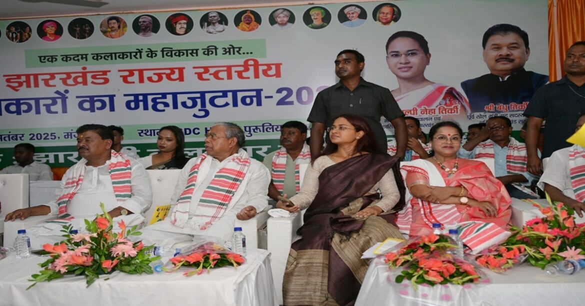 RANCHI NEWS: रांची के SDC सभागार में कलाकारों का महाजुटान 2025, राज्य की कला-संस्कृति के संरक्षण व सशक्तिकरण की दिशा में ऐतिहासिक पहल बनी।