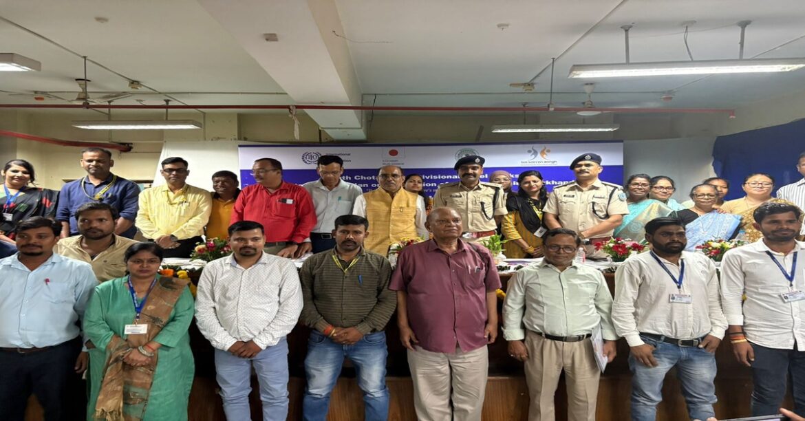 RANCHI NEWS: झारखंड में बाल श्रम उन्मूलन हेतु प्रमंडलीय कार्यशाला आयोजित, 2025-30 की कार्ययोजना को प्रभावी बनाने पर दिया गया जोर।