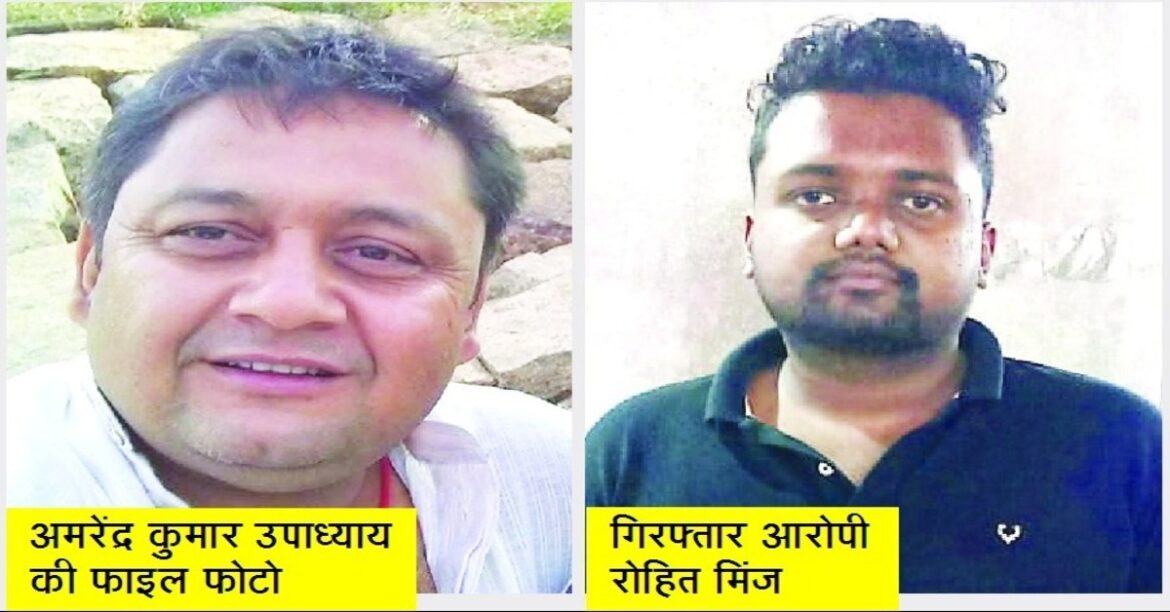 SAMAJSEWI AMRENDRA UPADHYAY (1) RANCHI NEWS: धुर्वा में समाजसेवी अमरेंद्र उपाध्याय की सड़क दुर्घटना में मौत, आरोपी रोहित मिंज गिरफ्तार, शराब पीकर गाड़ी से मारी थी टक्कर।