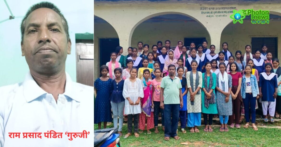 Teachers Day Spacial Jharkhand