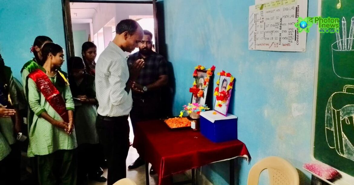 Utkramit Uchch Vidyalaya Bankati PT Meeting