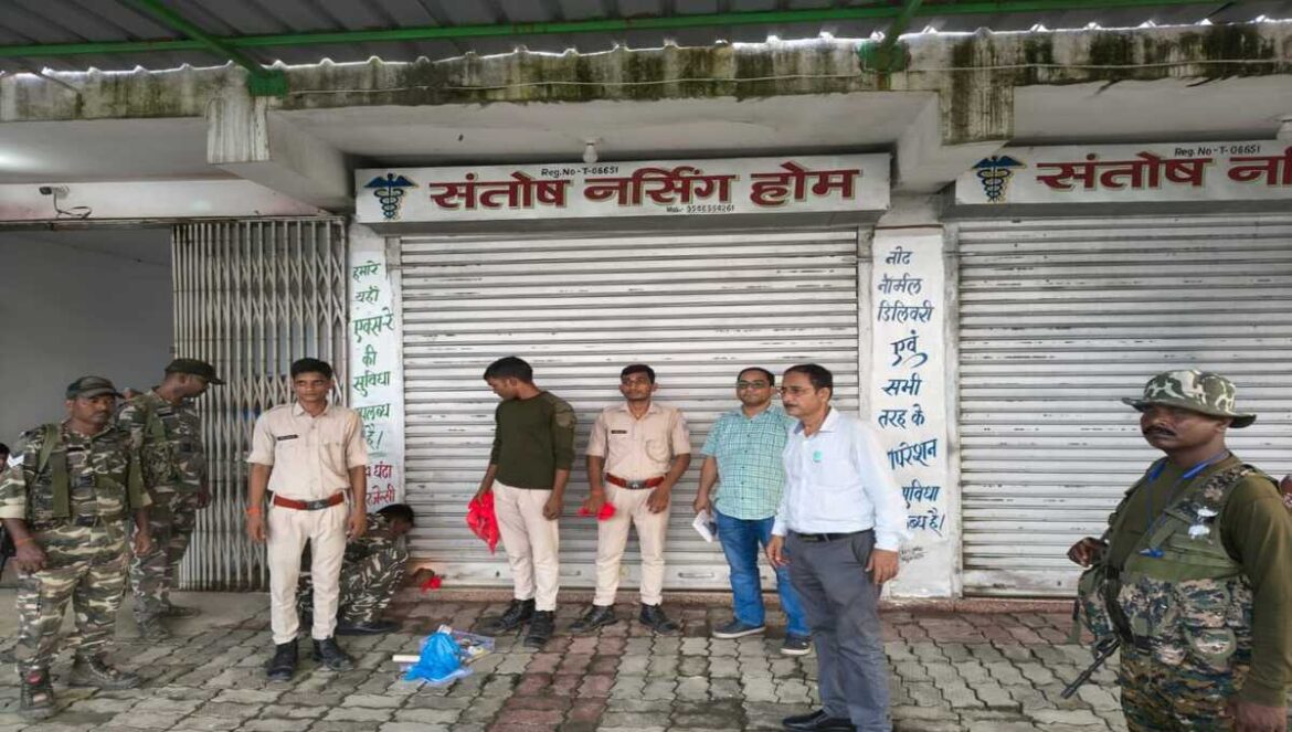 illegal nursing home shutdown in Palamu