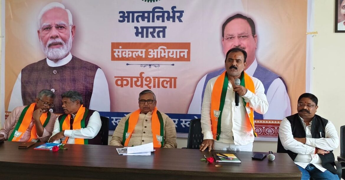 BJP 'Atmanirbhar Bharat Sankalp' program in Chaibasa emphasizing 'Vocal for Local'