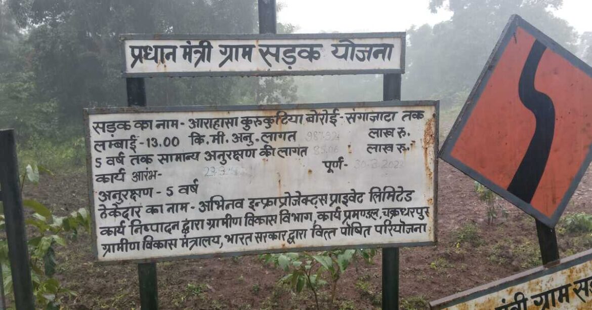 chaibasa-road-construction-delay-issue