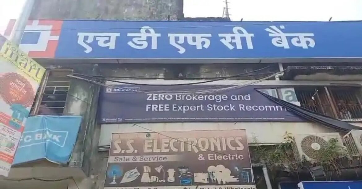 HDFC Bank branch in Deoghar where robbers looted crores of rupees, police investigating the major bank robbery case.