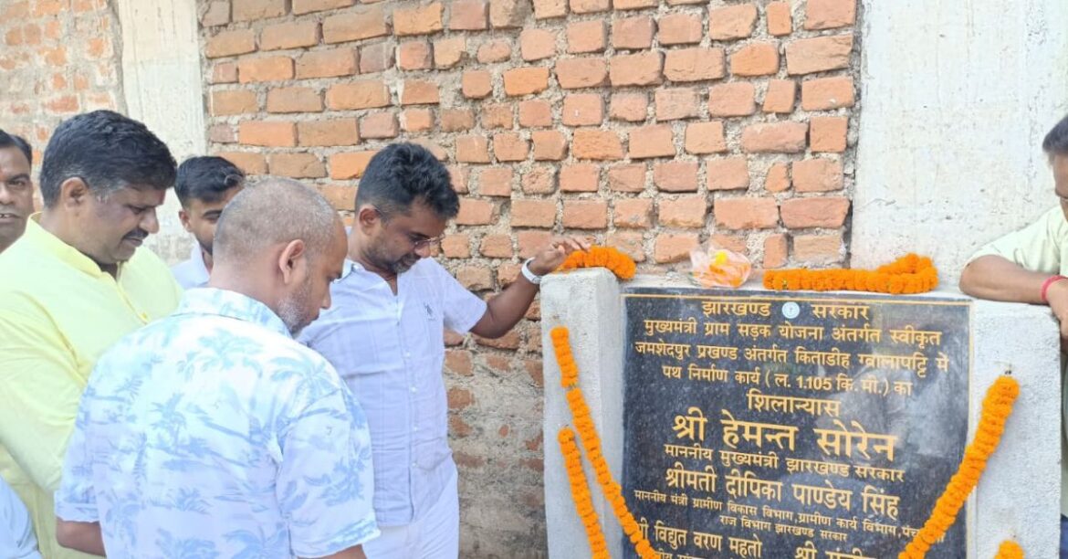 potka kitadih road mla sanjeev