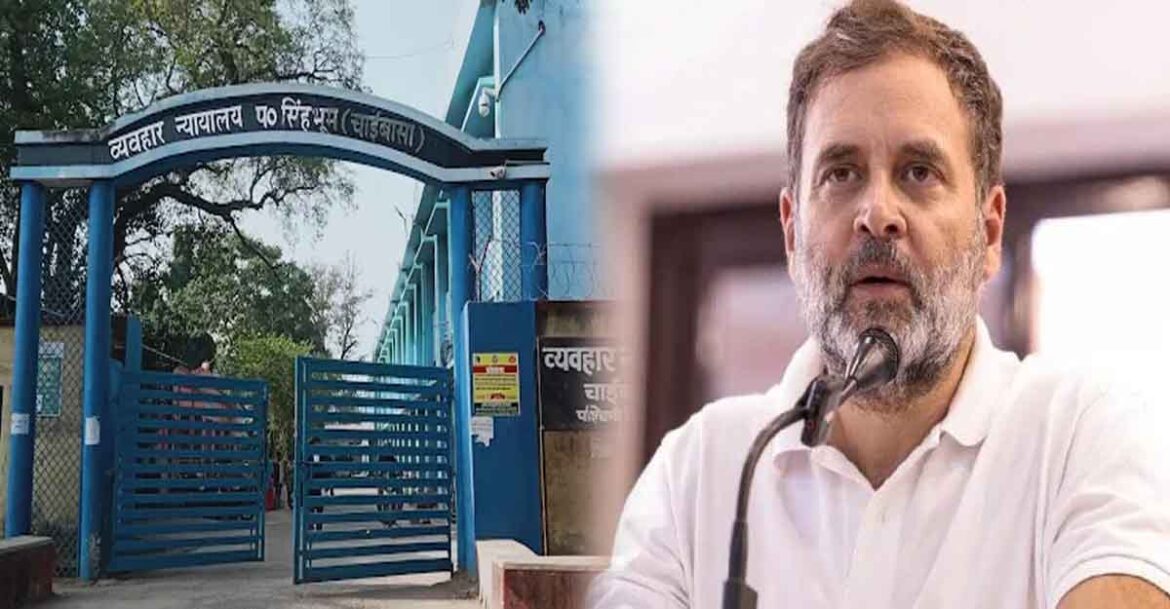 rahul gandhi chaibasa court