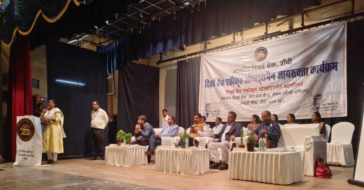 RBI financial inclusion awareness camp in Chaibasa, information on cyber security and bank complaint procedures
